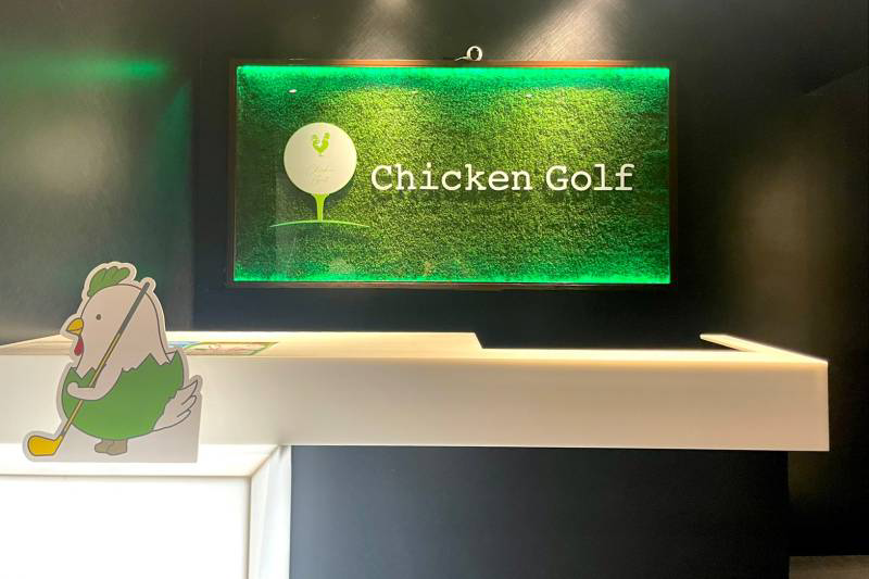 騙されないで！チキンゴルフの料金「月々表記」の真実と総額